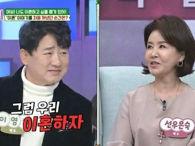 资深演员李英哈（Lee Young-ha）和女演员孙恩淑（Sonu Eun-sook）出现在TV CHOSUN的新综艺节目“我们已离婚”中