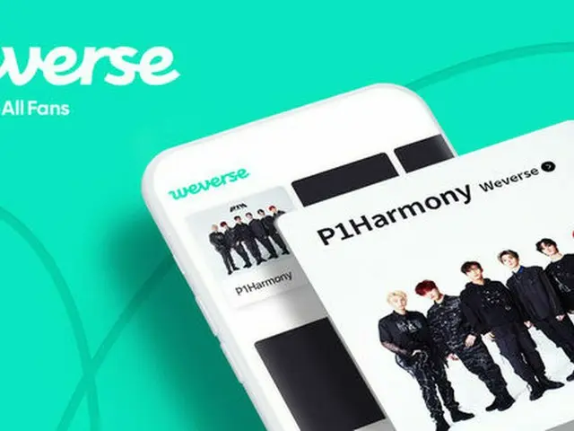 FNC的新成员“ P1 Harmony”和全球粉丝社区“ Weverse”将于10月5日开放社区