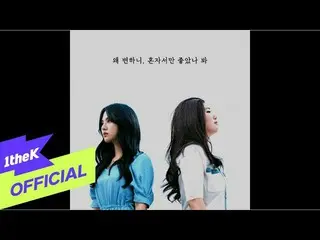 【公式loe】[Teaser] GyeongseoYeji（경Seo YeaJi_）_为什么爱变了（왜Concept）概念预告片  