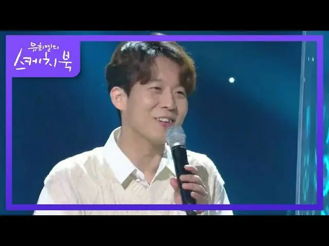 【公式kbk】哈东庚，一个可爱的女孩，不喜欢草率的单词ㅋㅋ[Yoo Heeyeol的素描簿_ / You Heeyeol的素描簿_] 20200925  