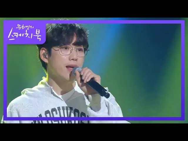 【公式kbk】10cm-Phonecert [Yoo Heeyeol的素描本_ / You Heeyeol的素描本] 20200925  