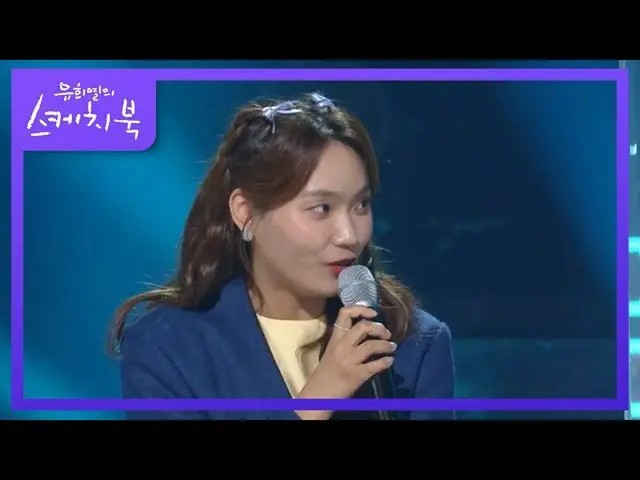 【公式kbk】Jinah Lee即将发行新专辑！ （MV超豪华铸造片段）[Yoo Heeyeol的素描簿_ / You Heeyeol的素描簿_] 202009