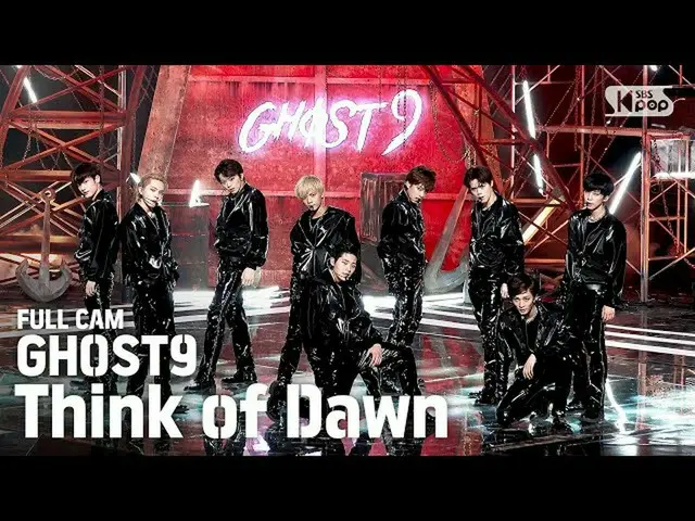 【公式sb1】[安邦第一行直接凸轮4K] Ghost Nine'Think of Dawn'Full Cam（GHOST9 Full Cam）│@ SBS In