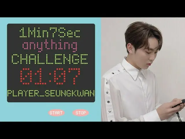 【公式】SEVENTEEN，[1Min7Sec挑战] SeungKwan的挑战  