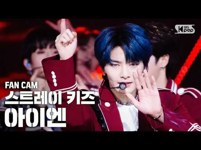 【公式sb1】[安邦第一排直接凸轮4K]流浪儿童_后门（流浪儿童_ IN FanCam）│@ SBS Inkigayo_2020.09.27