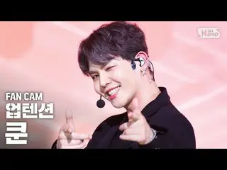 【公式sb1】[安邦第一排直接凸轮4K] UP10TION_ Kuhn'Light'（UP10TION_ _ KUHN FanCam）│@ SBS Inkiga