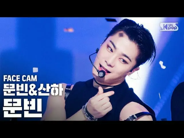 【公式sb1】[FaceCam 4K] Moonbin和Sanha Moonbin'Bad Idea'（MOONBIN＆SANHA MOONBIN FaceCa