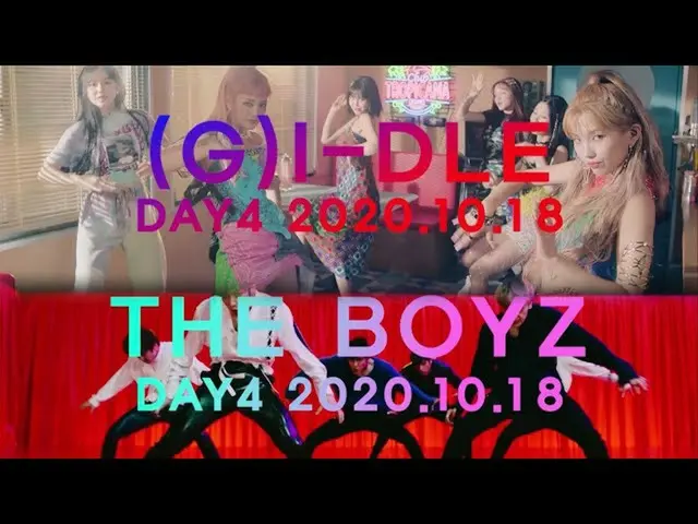 [官方sbe] [第六届蒂萨] 2020 Super Ontact Day 4阵容发布！ ★TREASURE_ _×CRAVITY_×(G）I-DLE__×BO