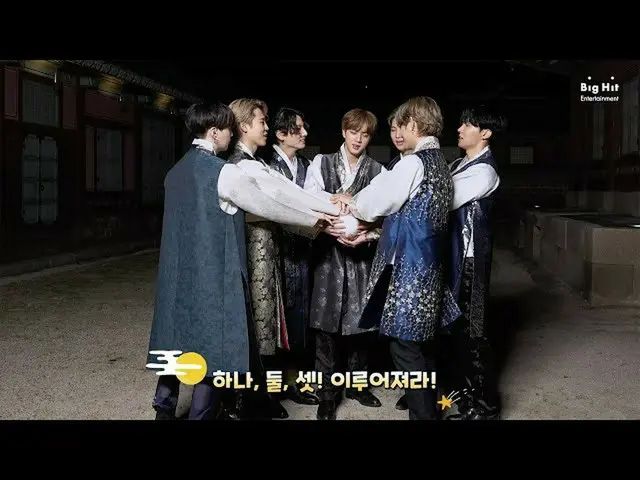 [官方]防弹少年团，防弹少年团（BTS）祝中秋快乐  