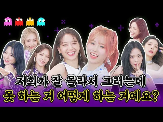 【T公式】fromis_9，[📺 #fromis_9] <Bad Karaoke / Tongtong TV> fromis_9-Feel Good（机密代码