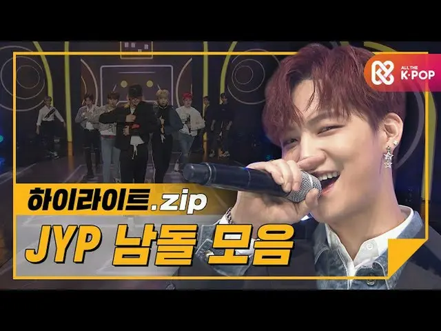 [官方mmb] [要点]我想一起回家的JYP Namdol歌曲集l JYP Boy Group Stray Kids，DAY6，GOT7，  