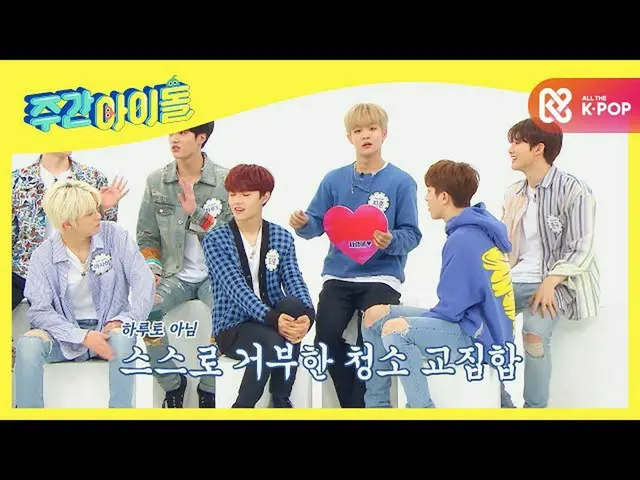 【公式mbm】[每周偶像] Hyunseok x Yoshi x Jihoon x Haruto的交集是什么？！ l EP.479  