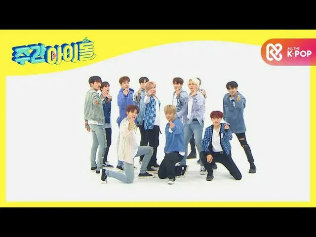 【公式mbm】【每周偶像】TREASURE_ _的新歌<I LOVE YOU>舞台EP.479  