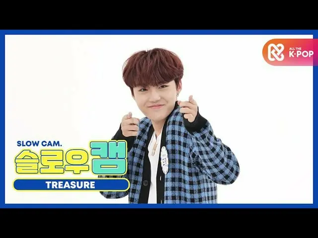 【公式mbm】[每周儿童美容大爆炸]慢速凸轮♡TREASURE_ _ _ Doyoung l EP.479  