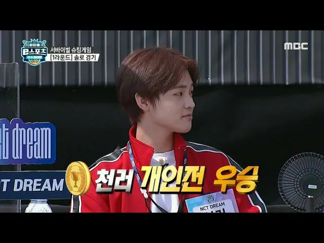 【公式mbe】【2020偶像电子竞技冠军】【射击比赛独奏】NCT_ _ DREAM_ _ Chun-le，与47个球员一起赢得了个人比赛！ 20201001  