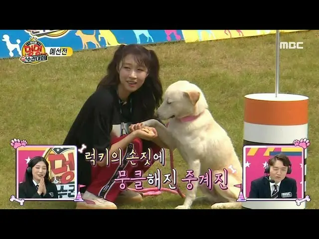 【公式mbe】【2020偶像犬冠军】【组1资格】WJSN_ Subin X Lucky！免费灵魂幸运吗？ 20201002  