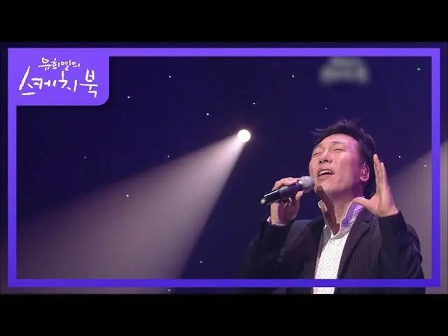 【公式kbk】Moonse Lee-写在路边的树木下[Yoo Heeyeol的素描簿_ / You Heeyeol的素描簿_] 20201002  