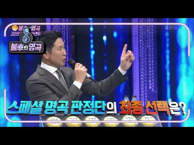 【公式kbk】♬不朽的歌曲_谁将是<2020 Hangawi Gagstar Couple Special>的最终获奖者？ ♬[不朽的歌曲_ 2唱歌传奇/不朽的