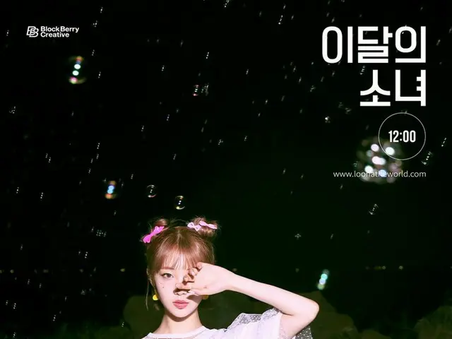 【T公式】LOONA（Loona），第三张概念照片“ YeoJin” ⠀ LOOПΔ第三张迷你专辑[12:00] 2020.10.19 pm6（KST）发布⠀ 