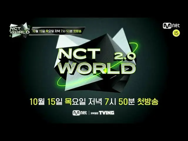 【公式mnp】[NCT_ _ WORLD 2.0] NCT_ _ 2020 23现实首次发布！  