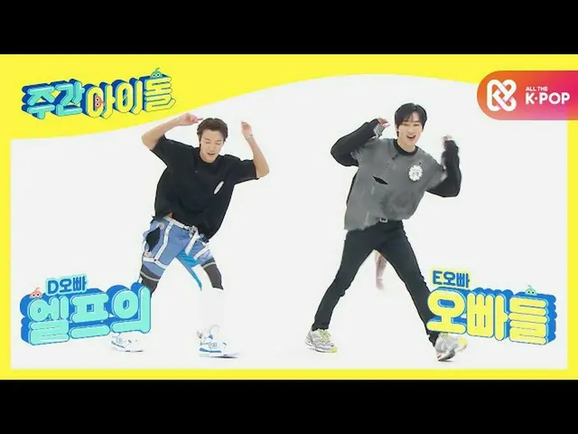【公式mbm】[每周偶像]幻象的化学！ Legend Duo SUPER JUNIOR_ -D＆E l EP.479  