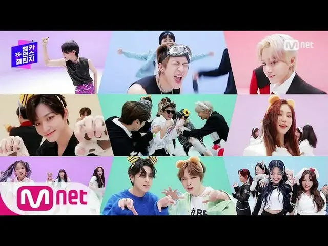 【公式mnk】['MCD DANCE CHALLENGE'EXO_ _-低吼] KPOP电视剧| KPOP电视节目| M COUNTDOWN_ _ 200000