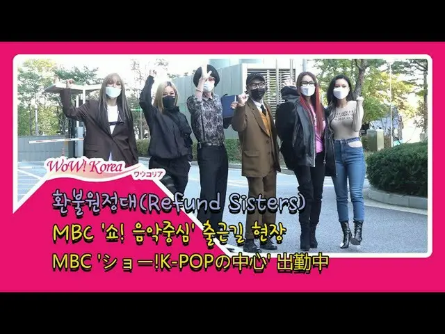 #Refund Expedition（#RefundSisters），今天的情况