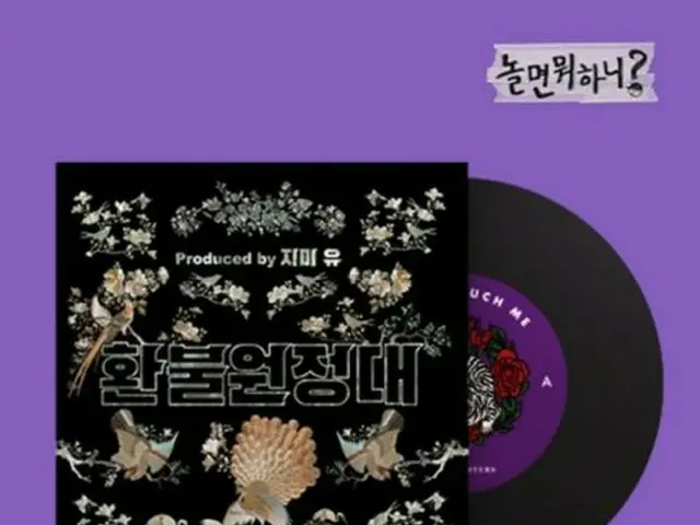 【T公式】MAMAMOO，[新闻]退款探险，“ Money Touch Me”发布7英寸LP ...有限的时间预购[官方入场] 📰 #MAMAMOO #MAM
