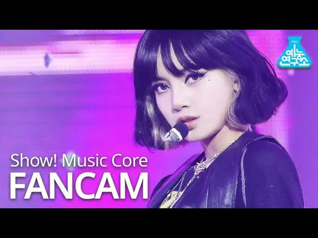 【公式mbk】[娱乐研究中心] BLACKPINK_丽莎的同伴摄像头“ Lovesick Girls”（BLACKPINK_ _ LISA FanCam）表演！