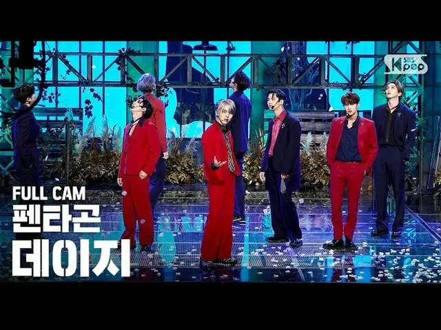 【公式sb1】[安邦第一排直接凸轮4K] PENTAGON_'Daisy'全凸轮（PENTAGON_ _'Daisy'全凸轮）| SBS因果代2020.10.1