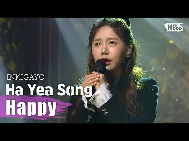 【公式sb1】哈耶歌快乐INKIGAYO_ inkigayo 20201018  