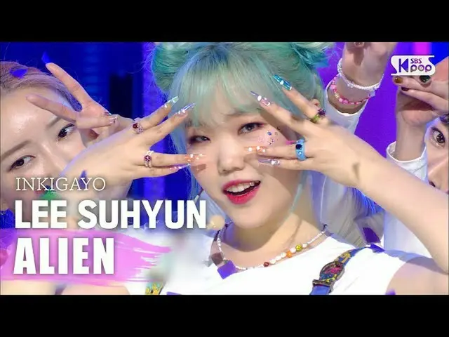 【公式sb1】李素H（李素h）-ALIEN INKIGAYO_ inkigayo 20201018  