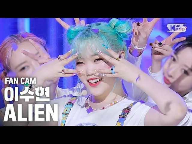 [官方sb1] [电视1行_] _AKMU_ Lee Soo Hyun“ ALIEN”(LEE SUHYUN FanCam）│@ SBS在KIGAYO_2020