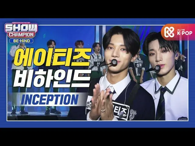 [官方mmb] [SHOW CHAMPION_Behind FULL]介绍了宅男！许多模糊的男孩美人八重奏l_ATEEZ_ _“ INCEPTION”背后  