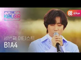 【公式mbm】[注意] B1A4_ _的颜色会越来越多，谁会更爱！  