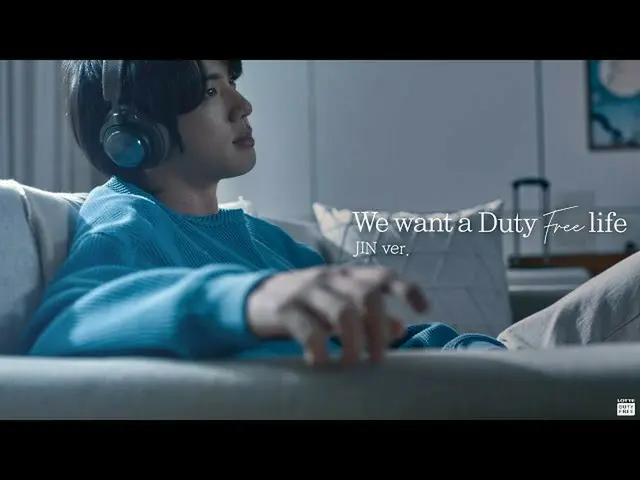 【公式地段】[ENG] J JIN免税的方式是什么？ want我们要免税生活  