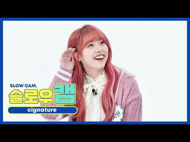 【公式mbm】[每周儿童美容大爆炸]慢镜头♡cigNATURE_支持l EP.482  