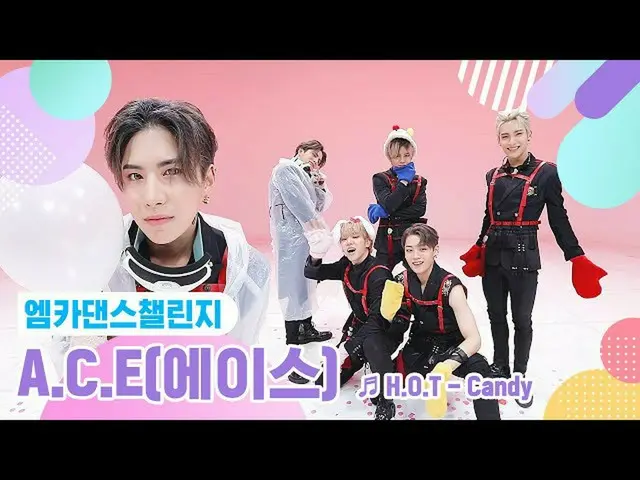 【公式mnk】[Mka Dance挑战完整版] ACE_ _（ACE _）-Candy♬  