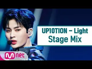 【公式mnk】[交叉编辑] UP10TION_-Light（UP10TION_ _ StageMix）  