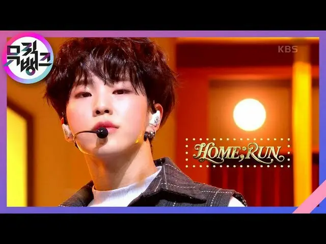 【公式kbk】HOME； RUN-SEVENTEEN_（SEVENTEEN_ _）[MUSIC BANK_ / MUSIC BANK] 20201023  
