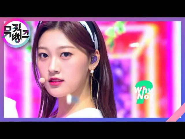 【公式kbk】为什么不呢？ -LOONA_（LOONA_）[音乐银行_ /音乐银行] 20201023  