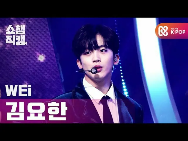 【公式mbm】[Show Champion Cam 4K]魏金Yo（Twilight）l #Show Champion l EP.375  