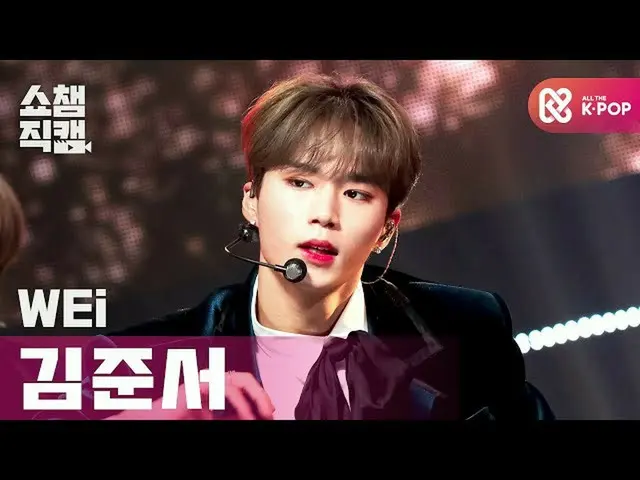 【公式mbm】[Show Champion Cam 4K]魏金俊SEO-Twilight l #Show Champion l EP.375  