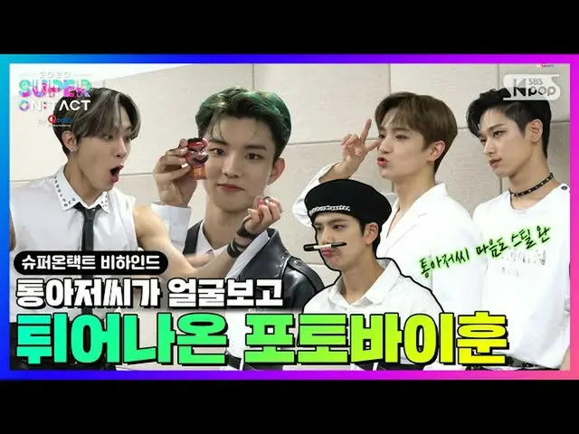 【公式sb1】[ #THE BOYZ_幕后花絮]“想要吗？”是的