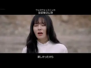 【日本语字幕】【Japanese Sub】] Sin Ye Young(_Shin YeEun_) - I MISS U  