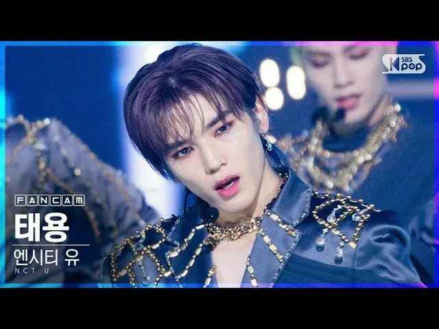 【公式sb1】[安邦第一行直接凸轮4K] NCT柳泰容'许一个愿望（生日歌）'（NCT_ _ U_ _ TAEYONG FanCam）│@ SBS Inkiga
