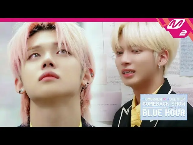 【公式mn2】TXT_ _来自莫阿的特别礼物🎁这是什么？ |明天X一起反击（ENG SUB）  