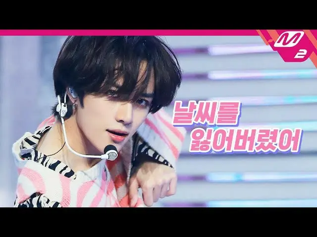 【公式mn2】[第一版] TXT_ _（TXT _）-我失去了天气| TOMORROW X一起回归  