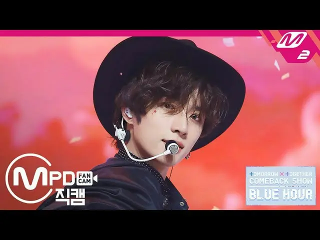 【公式mn2】[MPD Direct Cam] TXT_ _ Beomgyu Direct Cam 4K'You and I at Sky at 5:53'（T
