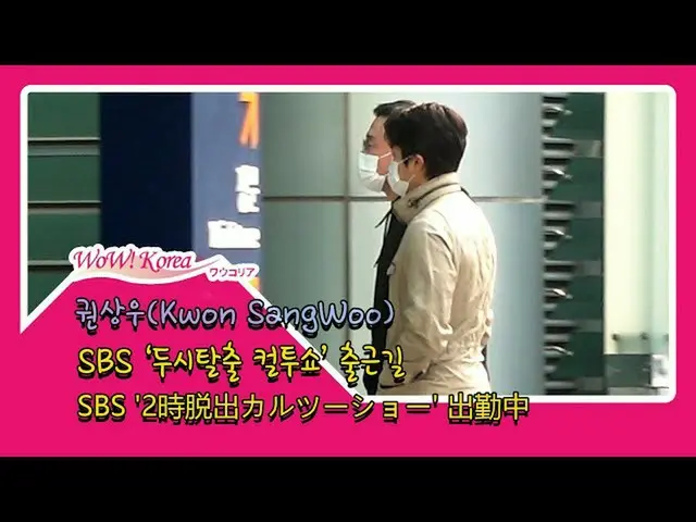今天的演员 #权相佑（#KwonSangWoo）